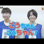 「Boys be 8 Summer Live」出演者紹介　上垣廣祐＆岩倉司編