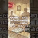 Snow Man 岩本照 × Travis Japan 松田元太 W主演のサウナ × グルメドラマ「カラちゃんとシトーさんと、」3月配信。企画は最高なのにタイミングが皮肉すぎる件