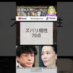 木村佳乃と東山紀之、激ヤセの裏にある夫婦の真実