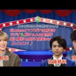 【神回】佐藤勝利＆松島聡×原嘉孝！timeleszとマブダチの新年会ラジオ🎍 聡ちゃんの天然炸裂に勝利＆原が大爆笑ww【レコメン！】 | TLD速報