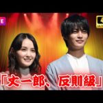 藤原丈一郎“AI西颯”が尊すぎる！視聴者の「好き」止まらない話題ドラマ【JP Drama Zone】            #藤原丈一郎 #西颯 #AIドラマ #ドラマ話題 #ジャニーズ #話題沸騰