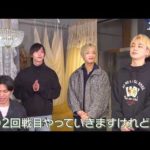 事件発生、IMP 佐藤新 基俊介 鈴木大河 影山拓也 松井奏 横原悠毅 椿泰我