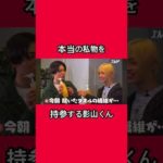 本当の私物を持参する影山くん #imp #impactors #佐藤新 #影山拓也 #鈴木大河 #基俊介 #松井奏 #横原悠毅 #椿泰我 #tobe