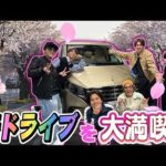 WESTꓸ【移動中トーク】春ドライブを大満喫！