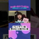 CDでしか聴けない…Hey!Say!JUMP新曲「NEED YOU」