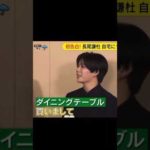 やっとテーブルを買った長尾さん✨#長尾謙杜 #長尾担 #今日の推しメン #謙杜くんに届け