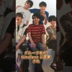 #Sexy Zone #King & Prince #ジャニーズ #グループ#芸能人#fypyoutube