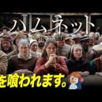 【レビュー】「ザ・ブライド」と別人級のジェシー・バックリー『#ハムネット』【ネタバレ／ラジオ】