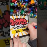 【マッサマンカレー】ポップ書く！#SnowMan#向井康二#スノ担と繋がりたい